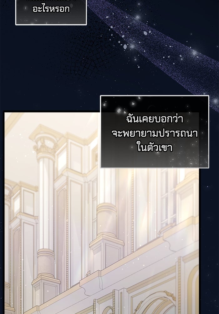 เปลี่ยนชะตาด้วยวิวาห์สีเลือด - หน้า 7