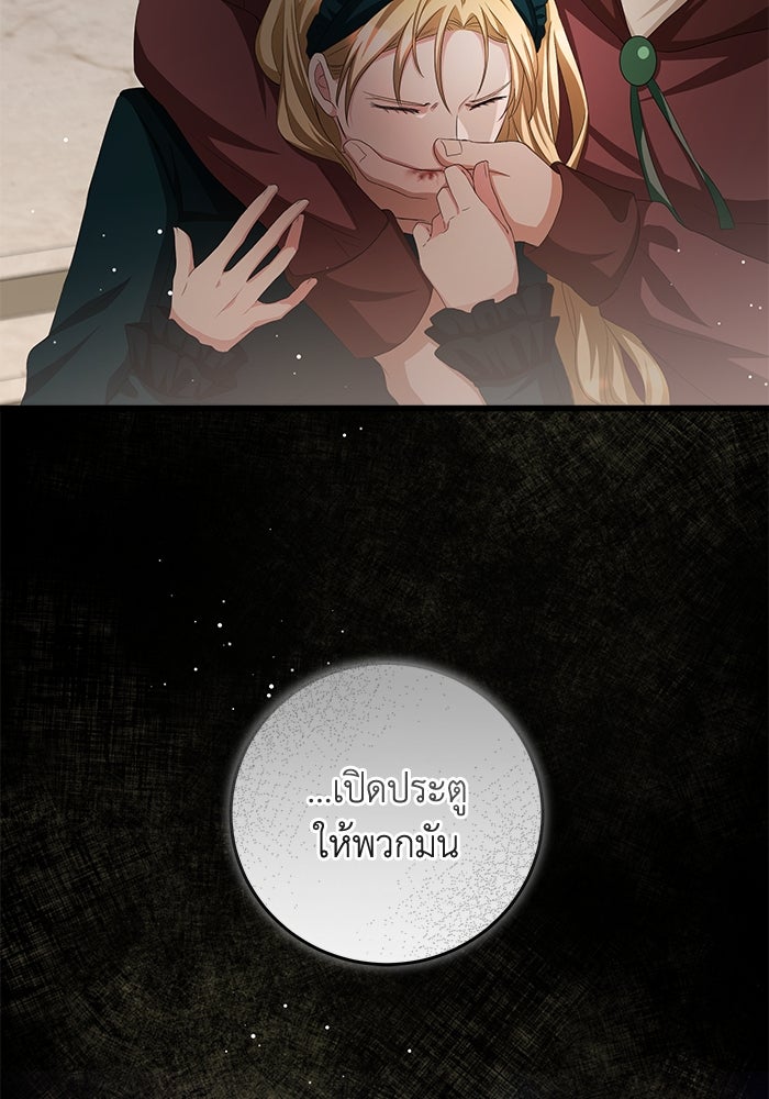 เปลี่ยนชะตาด้วยวิวาห์สีเลือด - หน้า 14