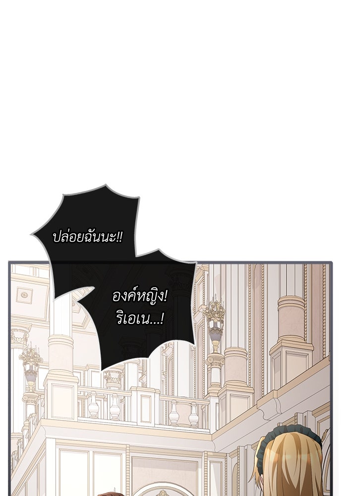 เปลี่ยนชะตาด้วยวิวาห์สีเลือด - หน้า 25