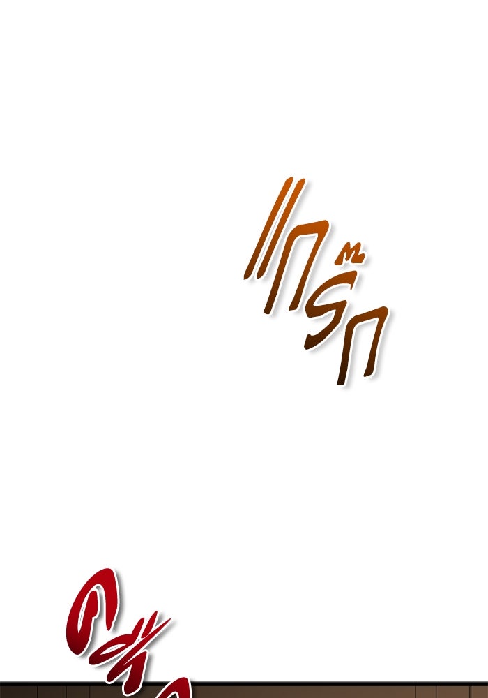 เปลี่ยนชะตาด้วยวิวาห์สีเลือด - หน้า 32