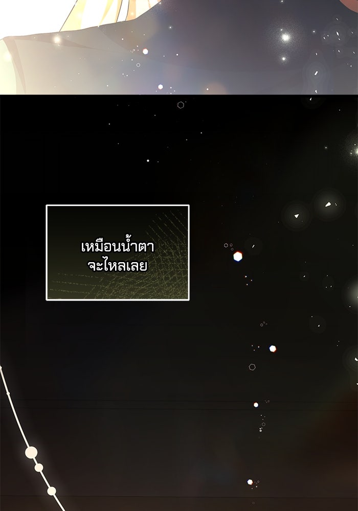 เปลี่ยนชะตาด้วยวิวาห์สีเลือด - หน้า 57