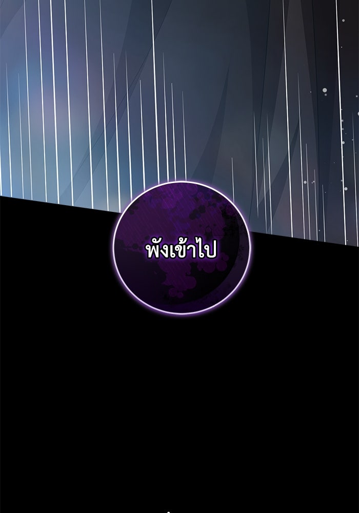 เปลี่ยนชะตาด้วยวิวาห์สีเลือด - หน้า 6