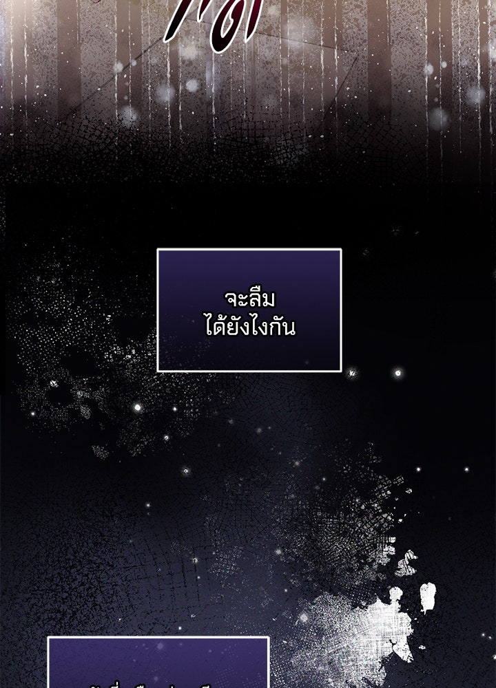 เปลี่ยนชะตาด้วยวิวาห์สีเลือด - หน้า 118