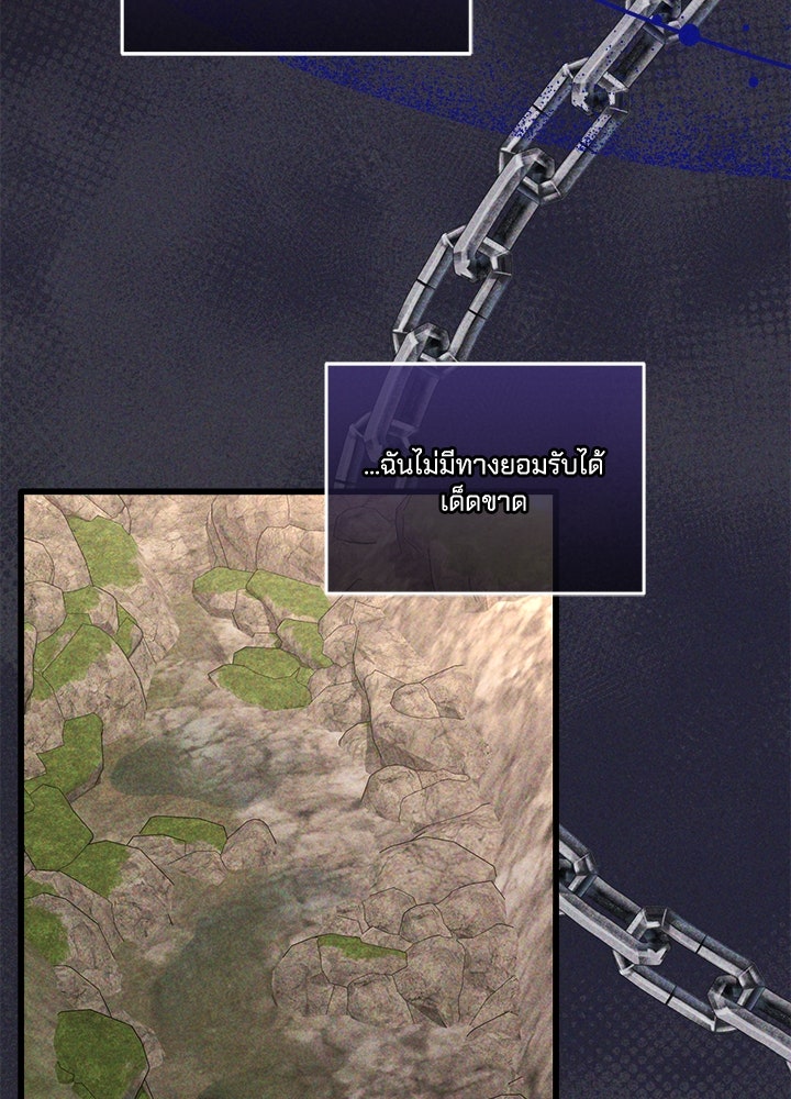 เปลี่ยนชะตาด้วยวิวาห์สีเลือด - หน้า 125