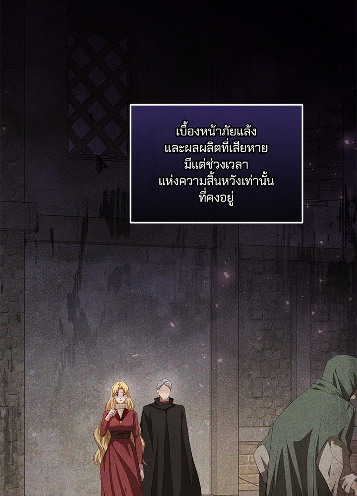 เปลี่ยนชะตาด้วยวิวาห์สีเลือด - หน้า 129