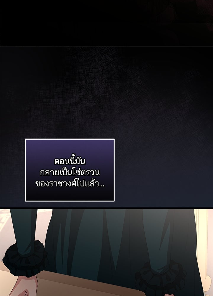 เปลี่ยนชะตาด้วยวิวาห์สีเลือด - หน้า 133