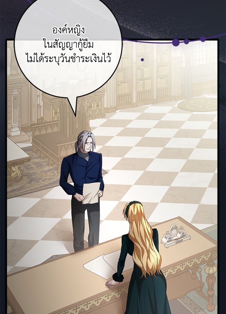 เปลี่ยนชะตาด้วยวิวาห์สีเลือด - หน้า 136