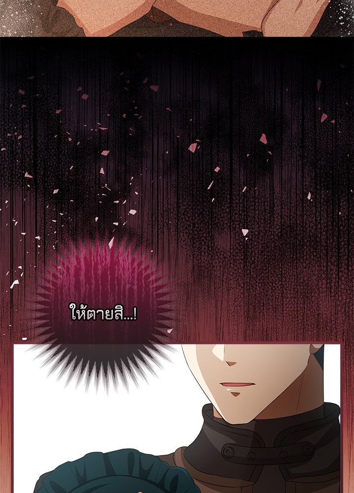 เปลี่ยนชะตาด้วยวิวาห์สีเลือด - หน้า 17
