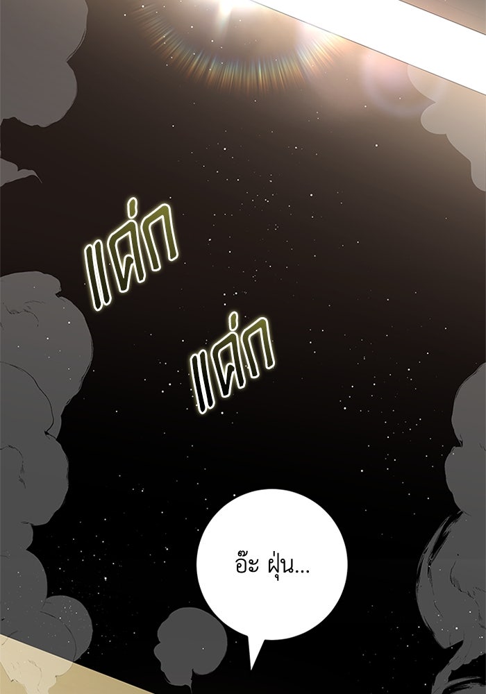 เปลี่ยนชะตาด้วยวิวาห์สีเลือด - หน้า 5