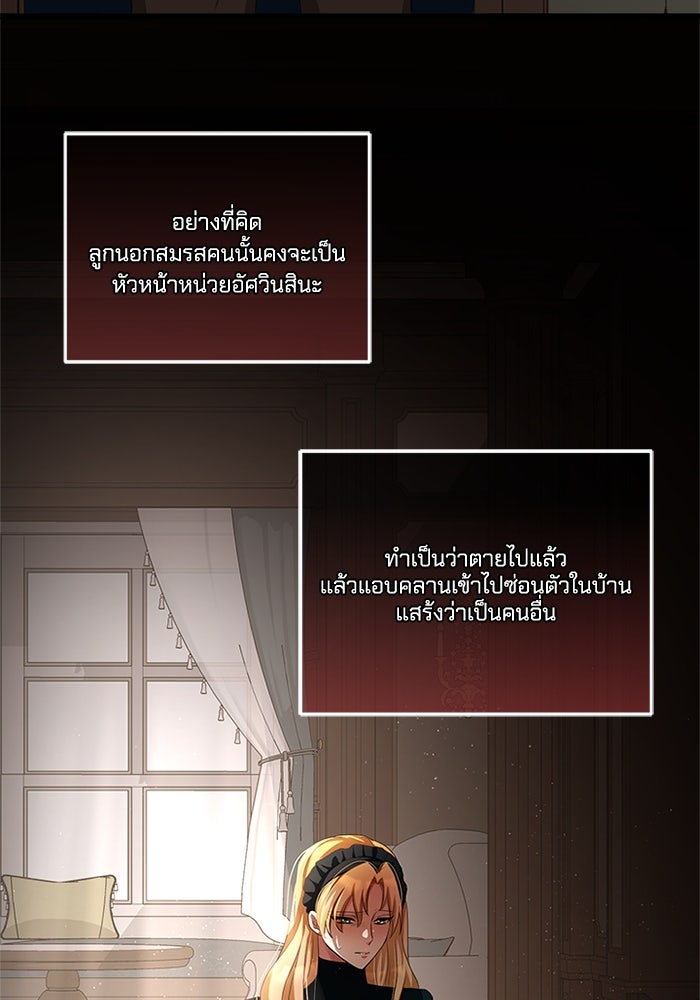 เปลี่ยนชะตาด้วยวิวาห์สีเลือด - หน้า 124