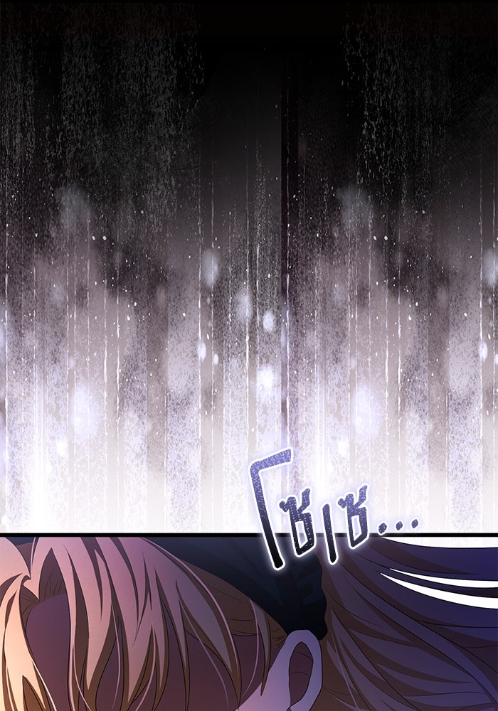 เปลี่ยนชะตาด้วยวิวาห์สีเลือด - หน้า 79