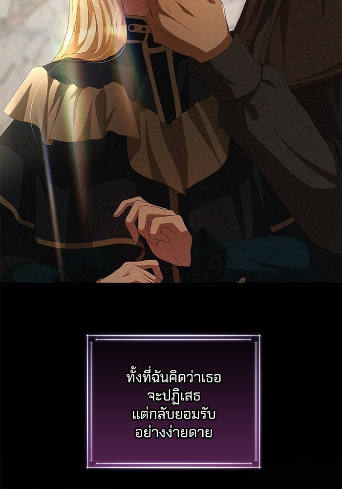 เปลี่ยนชะตาด้วยวิวาห์สีเลือด - หน้า 20