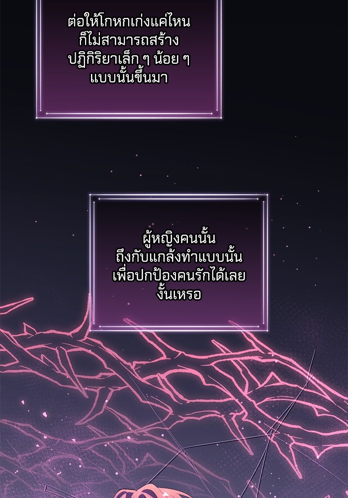 เปลี่ยนชะตาด้วยวิวาห์สีเลือด - หน้า 27