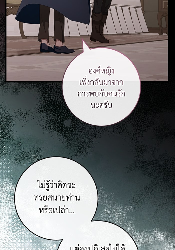 เปลี่ยนชะตาด้วยวิวาห์สีเลือด - หน้า 5