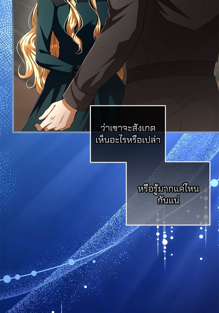 เปลี่ยนชะตาด้วยวิวาห์สีเลือด - หน้า 14
