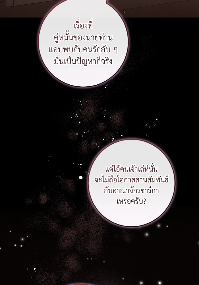 เปลี่ยนชะตาด้วยวิวาห์สีเลือด - หน้า 10