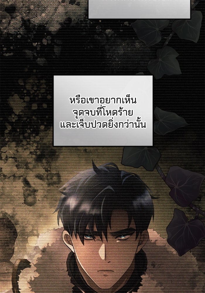 เปลี่ยนชะตาด้วยวิวาห์สีเลือด - หน้า 114