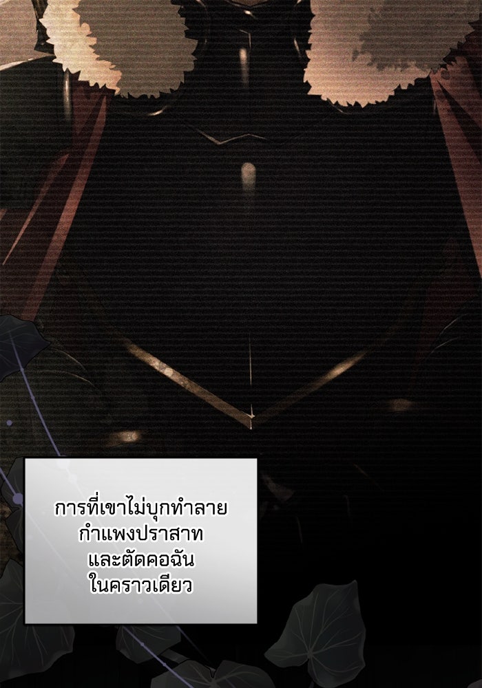 เปลี่ยนชะตาด้วยวิวาห์สีเลือด - หน้า 115