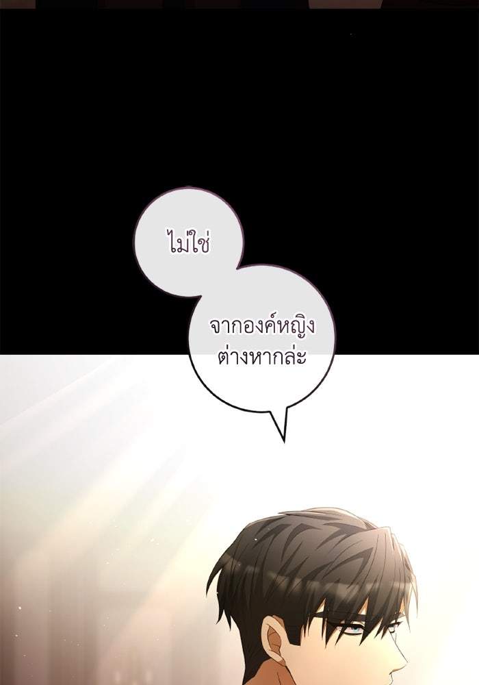 เปลี่ยนชะตาด้วยวิวาห์สีเลือด - หน้า 15