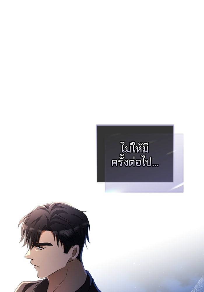 เปลี่ยนชะตาด้วยวิวาห์สีเลือด - หน้า 52