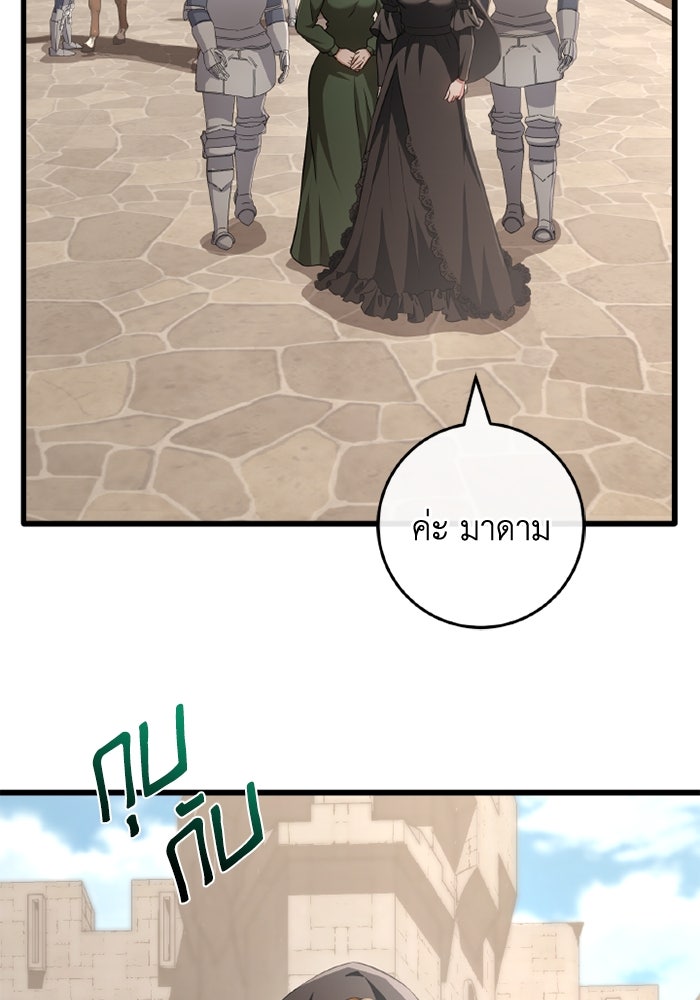 เปลี่ยนชะตาด้วยวิวาห์สีเลือด - หน้า 10
