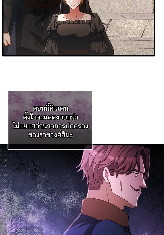 เปลี่ยนชะตาด้วยวิวาห์สีเลือด - หน้า 115