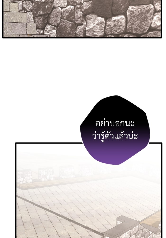 เปลี่ยนชะตาด้วยวิวาห์สีเลือด - หน้า 137