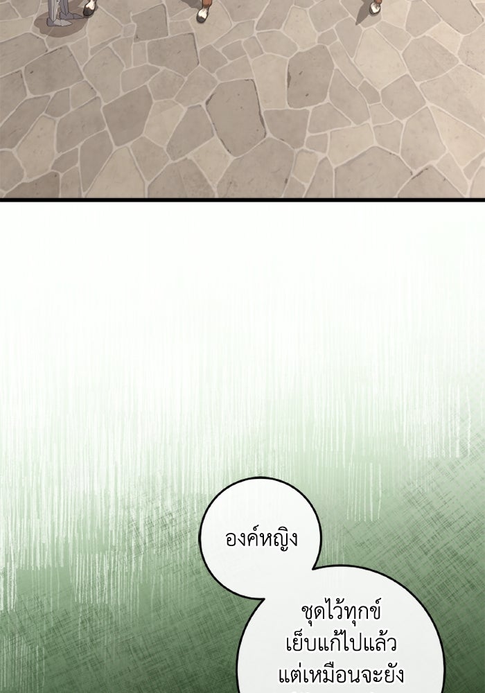 เปลี่ยนชะตาด้วยวิวาห์สีเลือด - หน้า 3