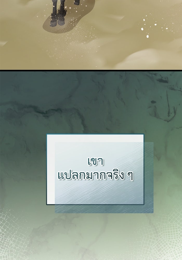 เปลี่ยนชะตาด้วยวิวาห์สีเลือด - หน้า 45