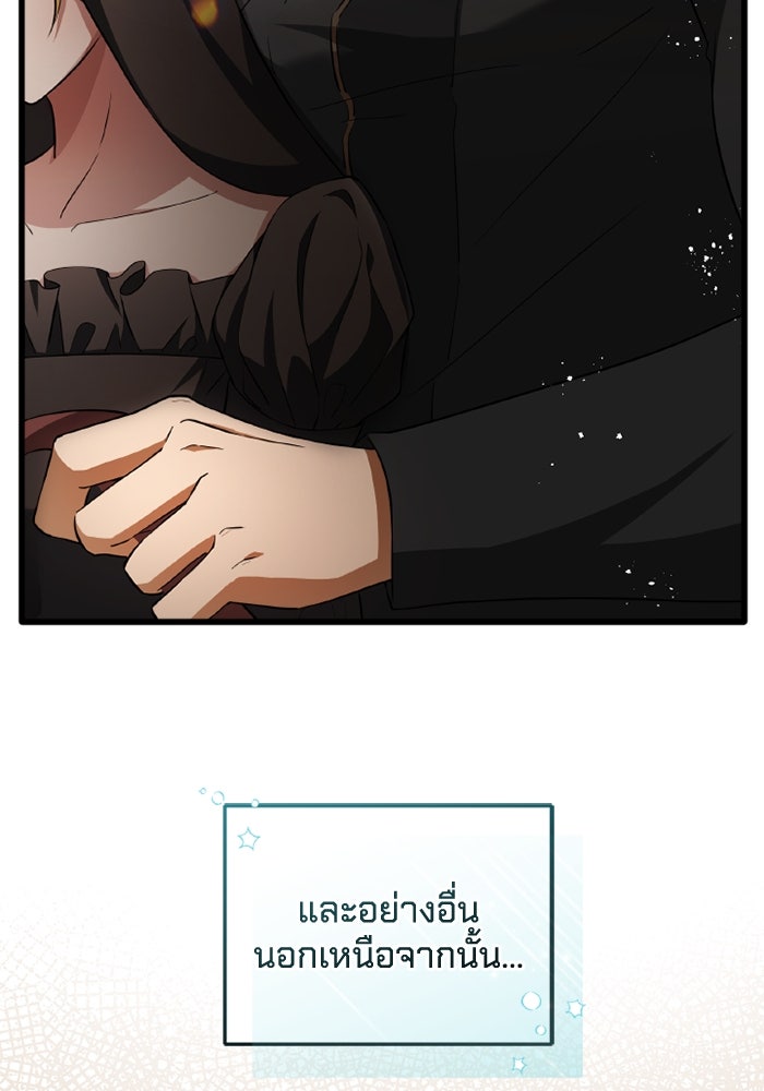 เปลี่ยนชะตาด้วยวิวาห์สีเลือด - หน้า 49