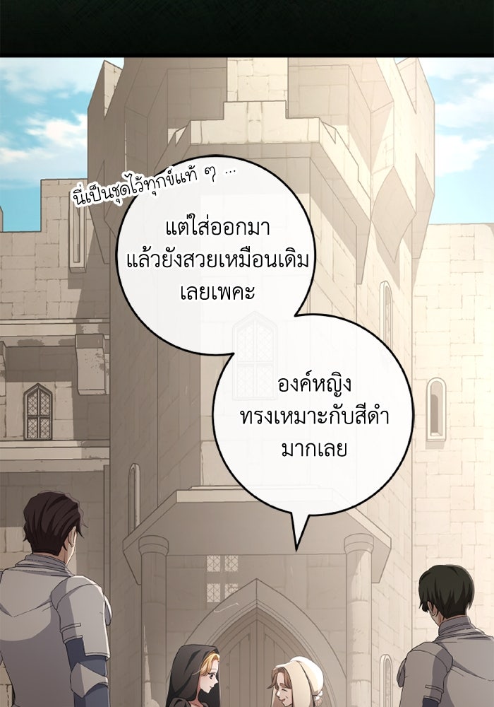 เปลี่ยนชะตาด้วยวิวาห์สีเลือด - หน้า 5