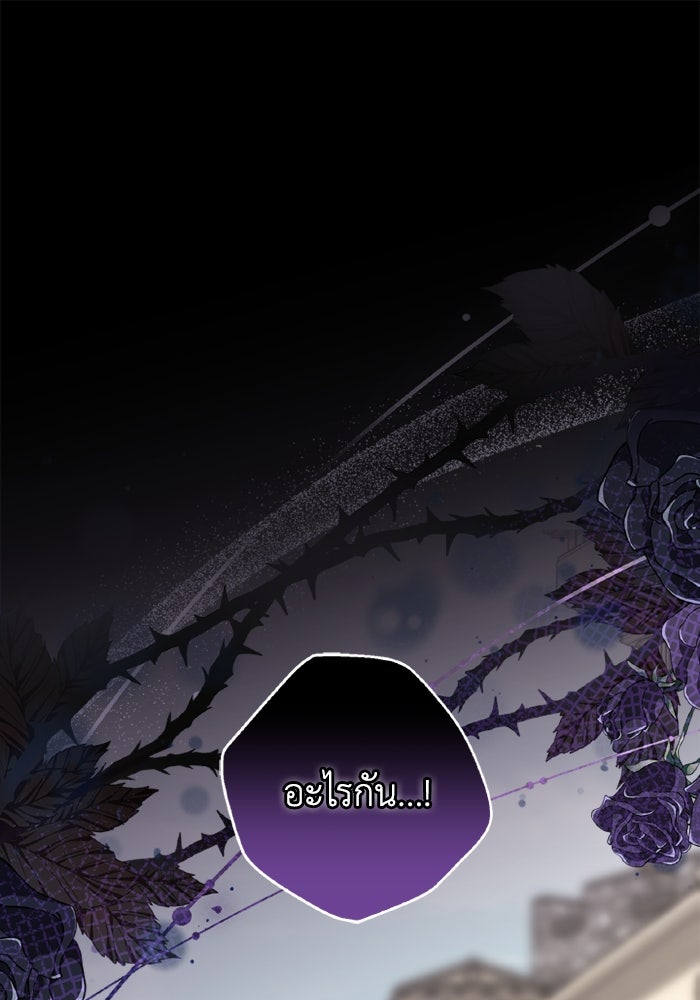เปลี่ยนชะตาด้วยวิวาห์สีเลือด - หน้า 1