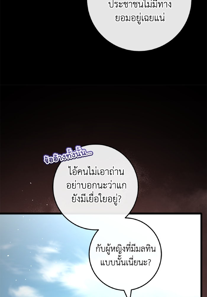 เปลี่ยนชะตาด้วยวิวาห์สีเลือด - หน้า 10
