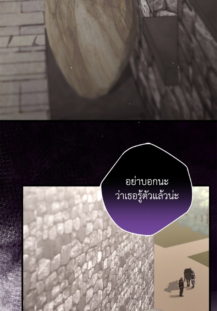 เปลี่ยนชะตาด้วยวิวาห์สีเลือด - หน้า 3
