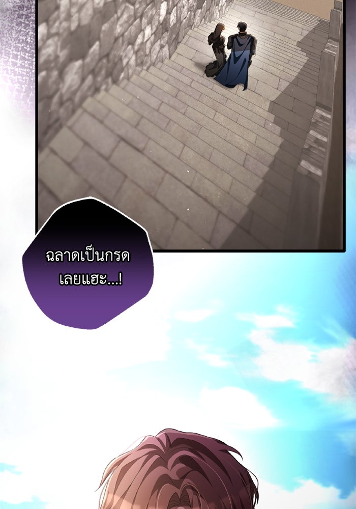 เปลี่ยนชะตาด้วยวิวาห์สีเลือด - หน้า 4