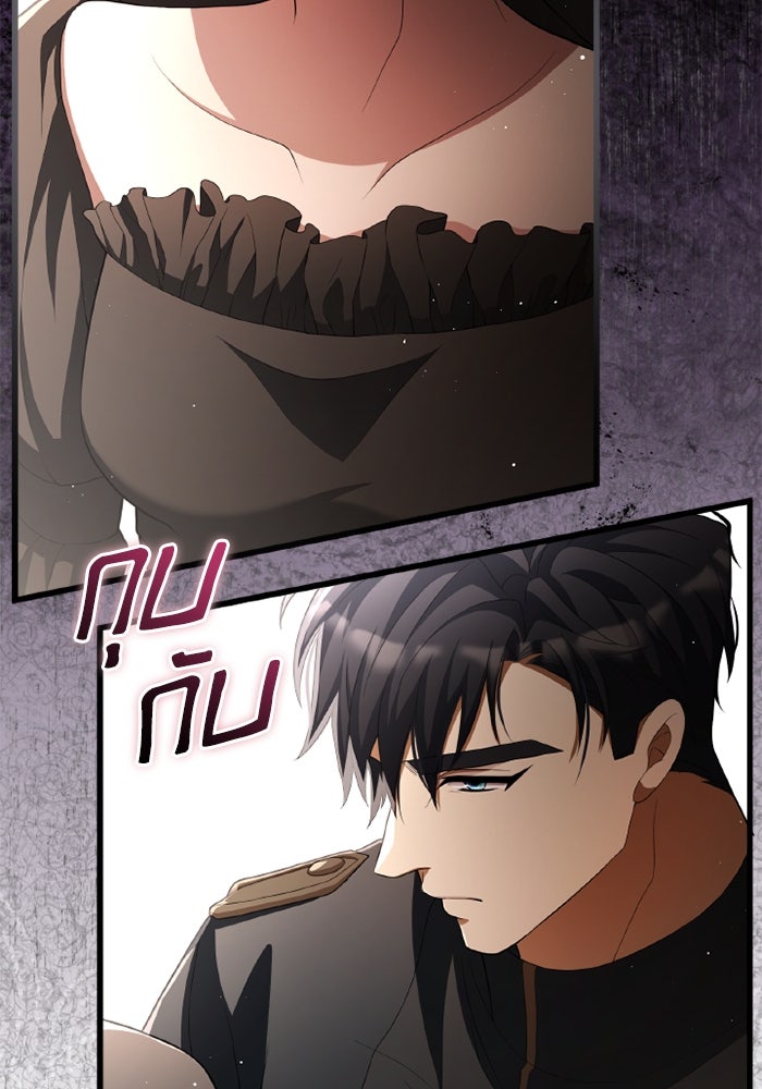 เปลี่ยนชะตาด้วยวิวาห์สีเลือด - หน้า 41
