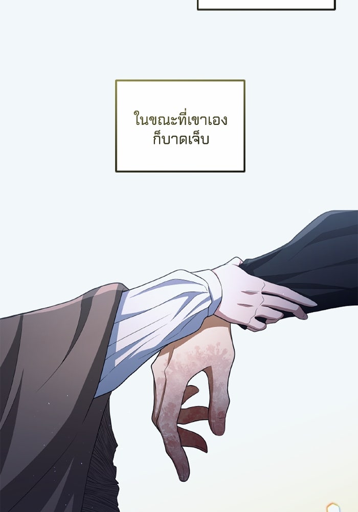 เปลี่ยนชะตาด้วยวิวาห์สีเลือด - หน้า 116