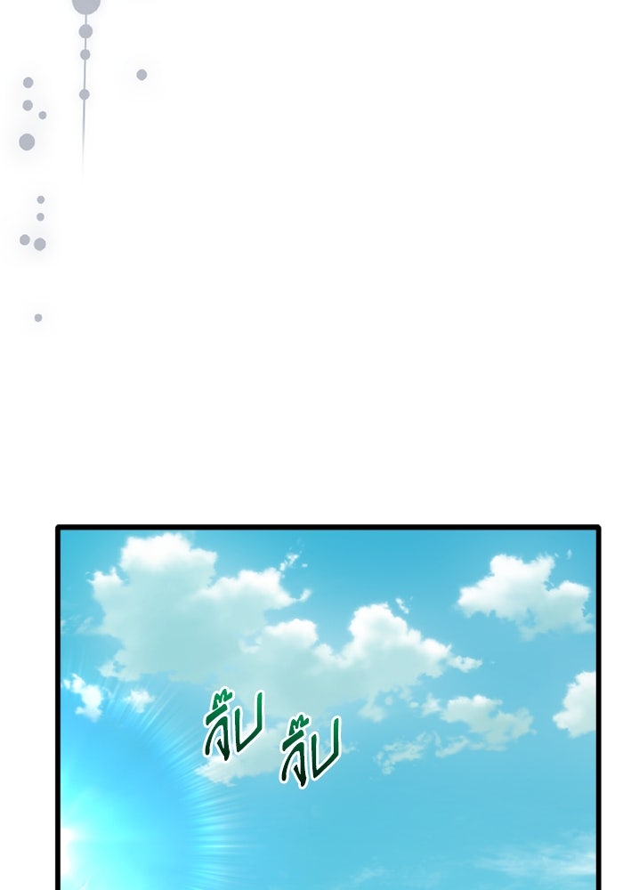 เปลี่ยนชะตาด้วยวิวาห์สีเลือด - หน้า 113
