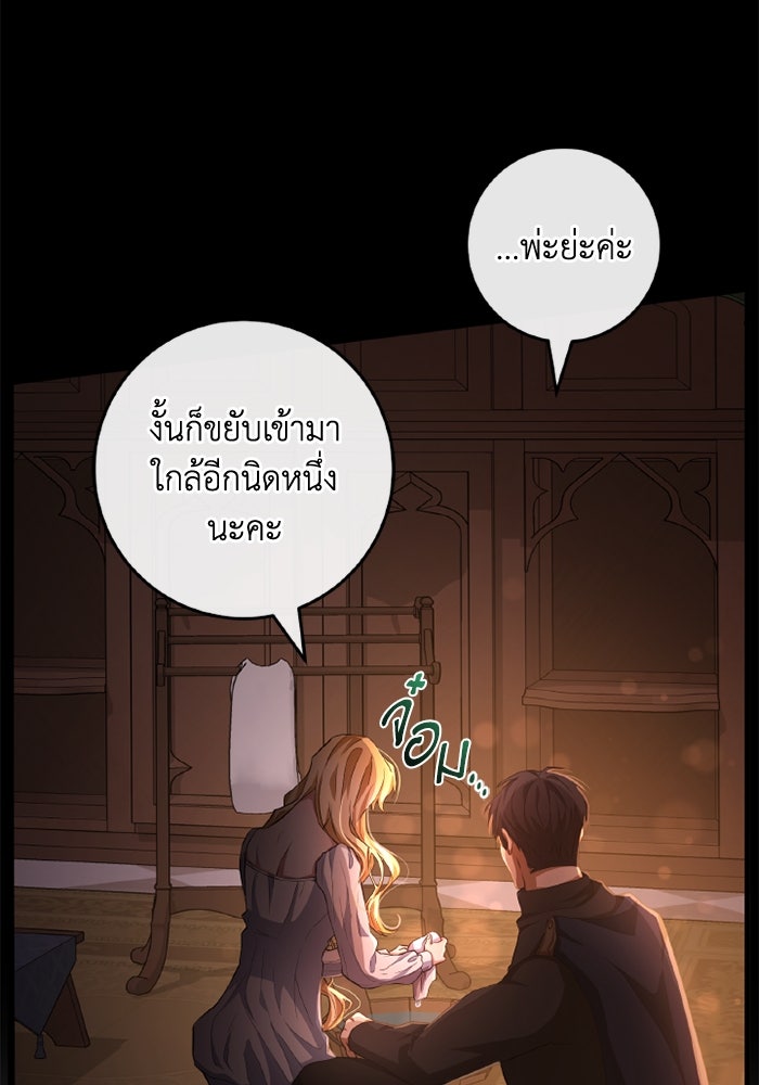เปลี่ยนชะตาด้วยวิวาห์สีเลือด - หน้า 13