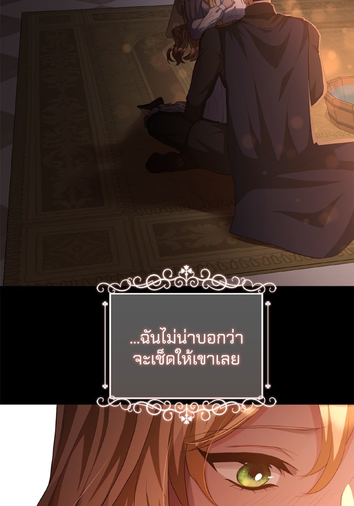 เปลี่ยนชะตาด้วยวิวาห์สีเลือด - หน้า 43