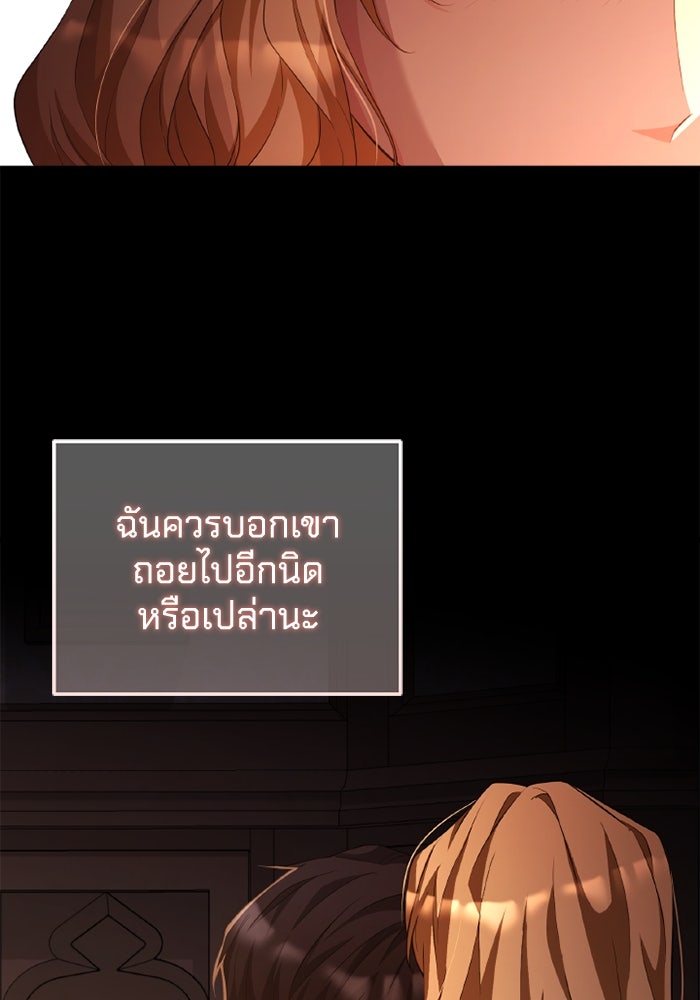 เปลี่ยนชะตาด้วยวิวาห์สีเลือด - หน้า 44