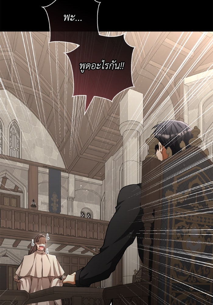 เปลี่ยนชะตาด้วยวิวาห์สีเลือด - หน้า 73