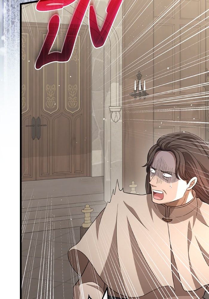 เปลี่ยนชะตาด้วยวิวาห์สีเลือด - หน้า 85