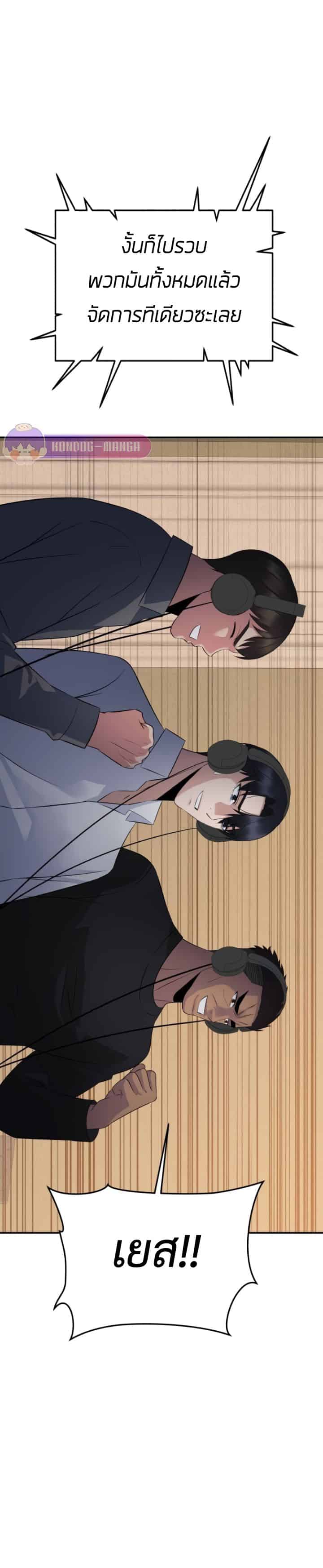 The Reincarnated Cop Who Strikes With Wealth - หน้า 2