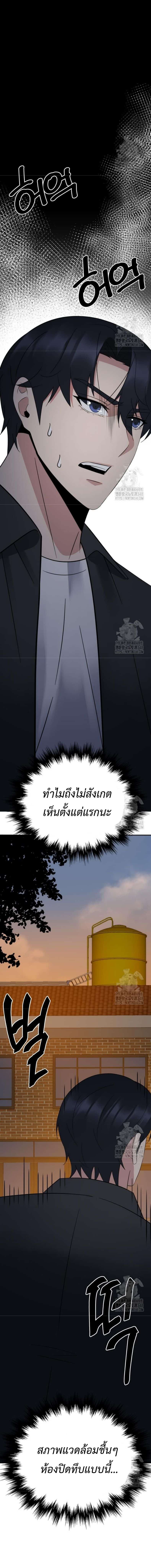 The Reincarnated Cop Who Strikes With Wealth - หน้า 2