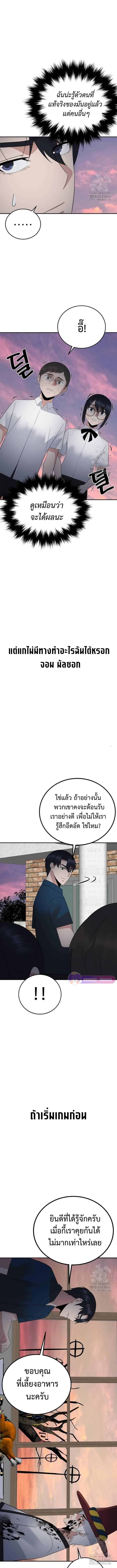 The Reincarnated Cop Who Strikes With Wealth - หน้า 5