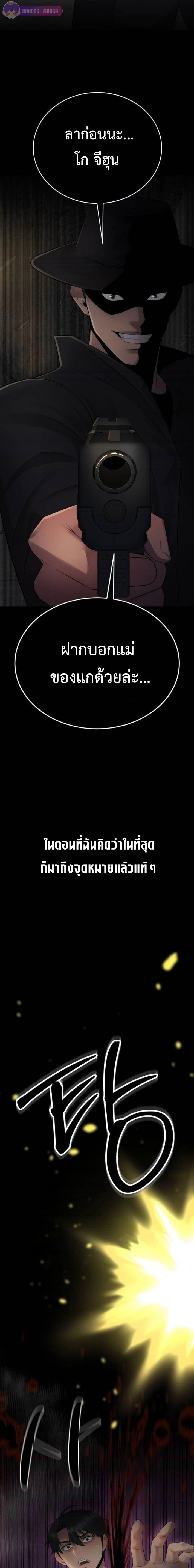 The Reincarnated Cop Who Strikes With Wealth - หน้า 3
