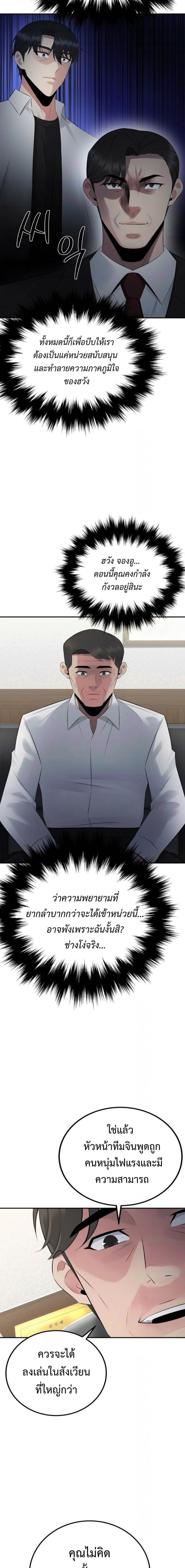 The Reincarnated Cop Who Strikes With Wealth - หน้า 8