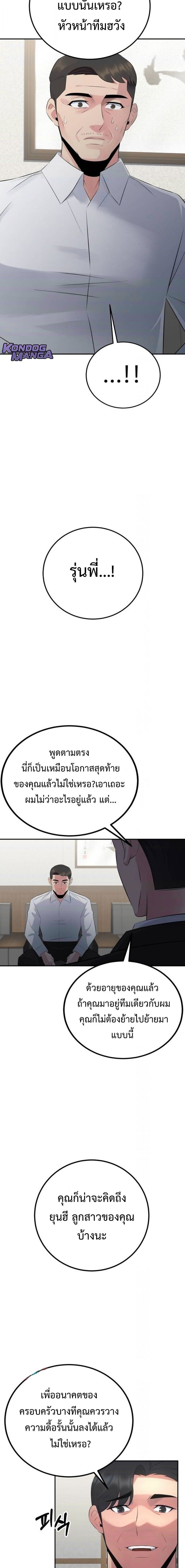 The Reincarnated Cop Who Strikes With Wealth - หน้า 9