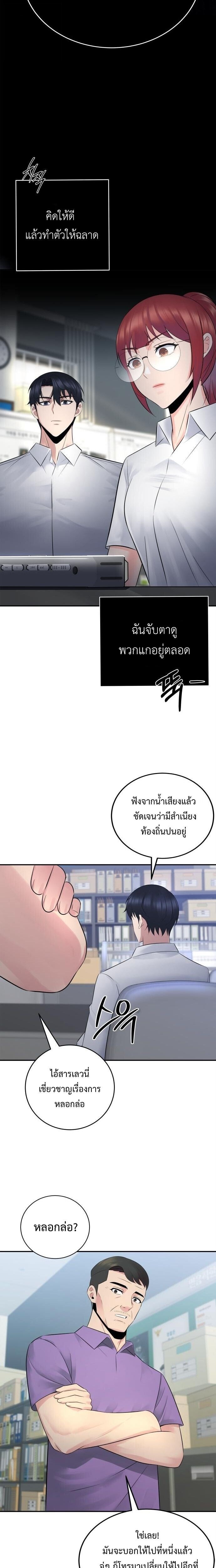The Reincarnated Cop Who Strikes With Wealth - หน้า 10